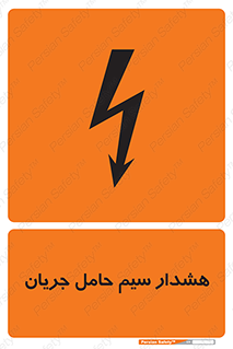  , کابل , برقدار , برق دار , 