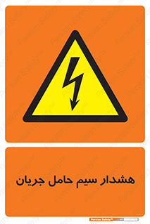 , کابل , برقدار , برق دار , 
