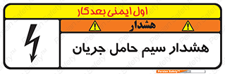  , کابل , برقدار , برق دار , 