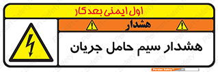  , کابل , برقدار , برق دار , 