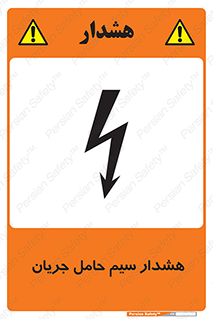  , کابل , برقدار , برق دار , 