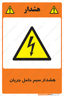  , کابل , برقدار , برق دار , 