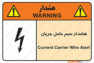  , کابل , برقدار , برق دار , 