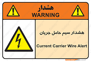  , کابل , برقدار , برق دار , 