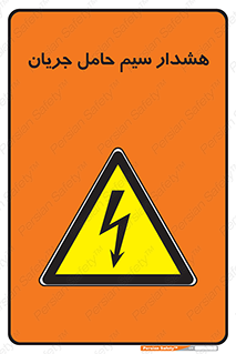  , کابل , برقدار , برق دار , 
