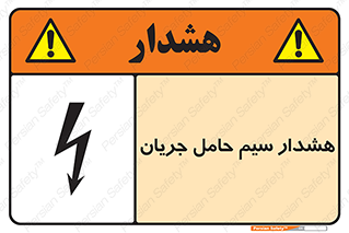  , کابل , برقدار , برق دار , 