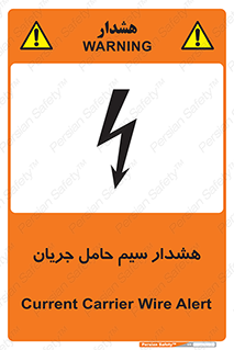  , کابل , برقدار , برق دار , 
