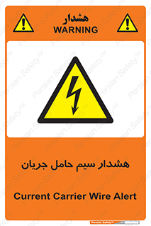  , کابل , برقدار , برق دار , 