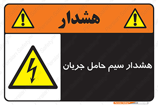  , کابل , برقدار , برق دار , 