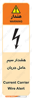  , کابل , برقدار , برق دار , 