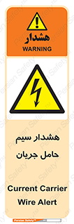  , کابل , برقدار , برق دار , 