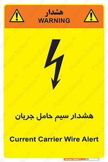  , کابل , برقدار , برق دار , 