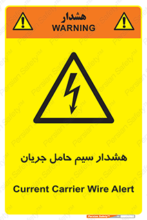  , کابل , برقدار , برق دار , 