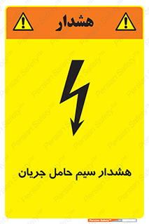  , کابل , برقدار , برق دار , 