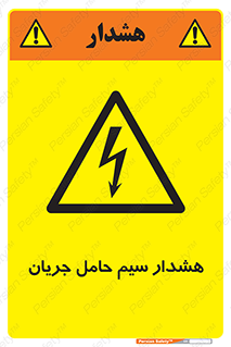  , کابل , برقدار , برق دار , 