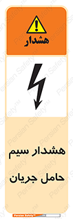  , کابل , برقدار , برق دار , 