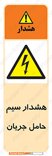  , کابل , برقدار , برق دار , 