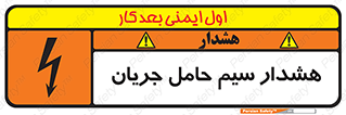  , کابل , برقدار , برق دار , 