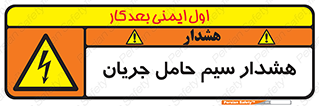  , کابل , برقدار , برق دار , 