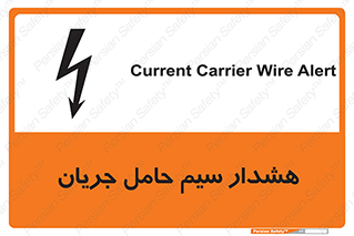  , کابل , برقدار , برق دار , 