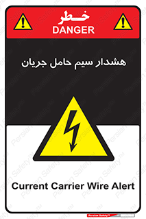  , کابل , برقدار , برق دار , 
