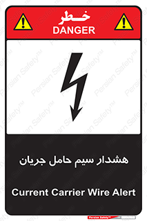  , کابل , برقدار , برق دار , 