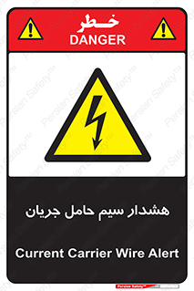  , کابل , برقدار , برق دار , 