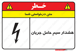  , کابل , برقدار , برق دار , 
