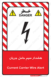  , کابل , برقدار , برق دار , 