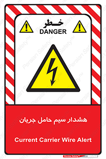  , کابل , برقدار , برق دار , 