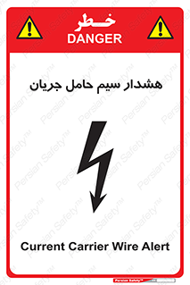  , کابل , برقدار , برق دار , 