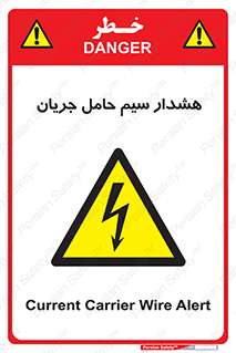  , کابل , برقدار , برق دار , 