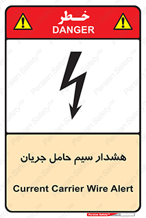  , کابل , برقدار , برق دار , 