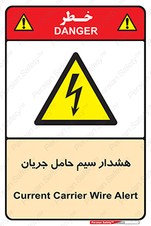  , کابل , برقدار , برق دار , 