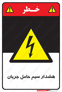  , کابل , برقدار , برق دار , 