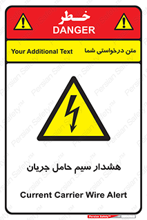  , کابل , برقدار , برق دار , 