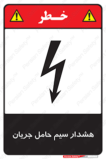  , کابل , برقدار , برق دار , 