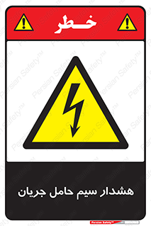  , کابل , برقدار , برق دار , 