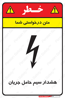  , کابل , برقدار , برق دار , 