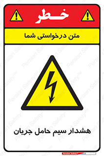  , کابل , برقدار , برق دار , 