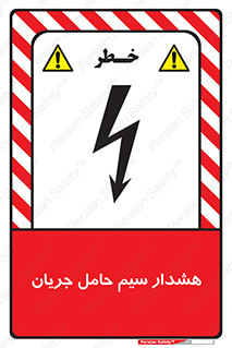 , کابل , برقدار , برق دار , 