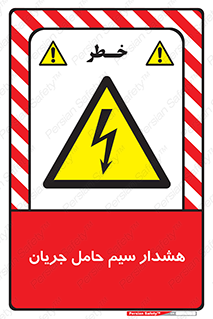  , کابل , برقدار , برق دار , 