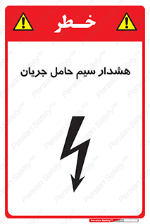  , کابل , برقدار , برق دار , 