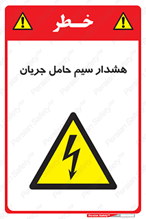  , کابل , برقدار , برق دار , 
