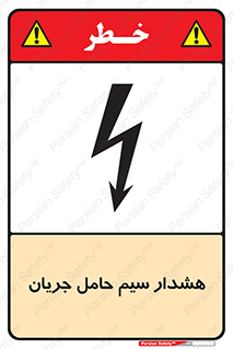  , کابل , برقدار , برق دار , 