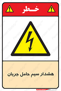  , کابل , برقدار , برق دار , 