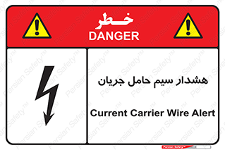  , کابل , برقدار , برق دار , 