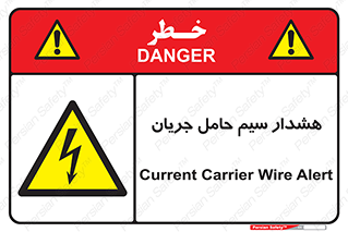  , کابل , برقدار , برق دار , 