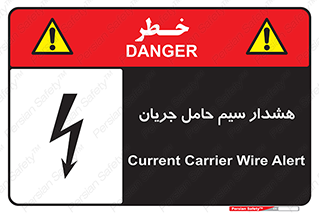  , کابل , برقدار , برق دار , 