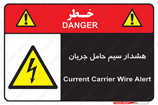  , کابل , برقدار , برق دار , 
